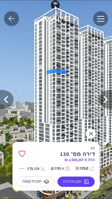 Ayalon Quarter स्क्रीनशॉट